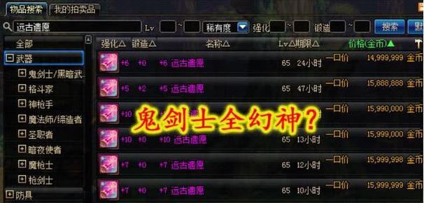 dnf剑鬼技能一览鬼剑第五职业技能介绍？如何掌握剑鬼的全部技能？