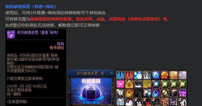 DNF跨界石使用方法及作用是什么？
