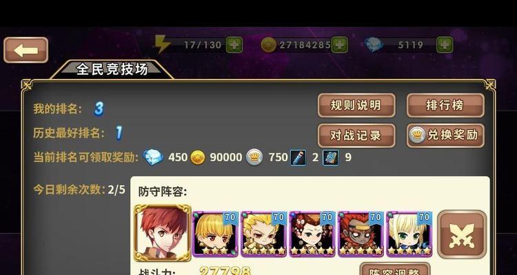 fate魔都战争最佳阵容搭配是什么？如何根据角色特点进行搭配？