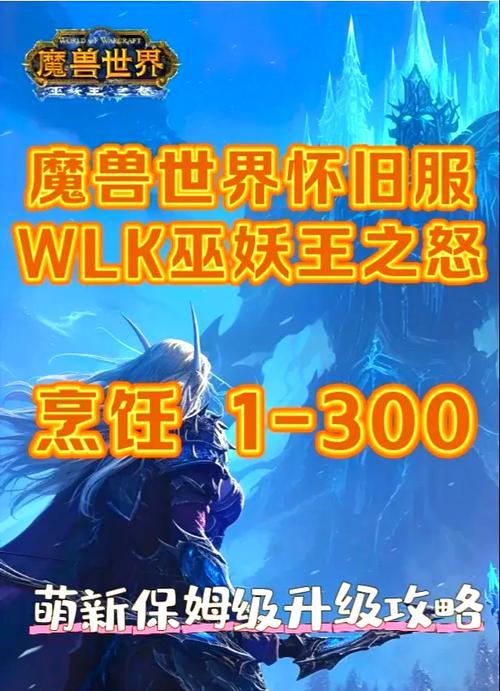 魔兽世界怀旧风一姐角色如何获取？有无特殊途径？