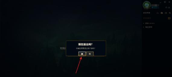 英雄联盟中ESC键导致界面跳转的原因是什么？