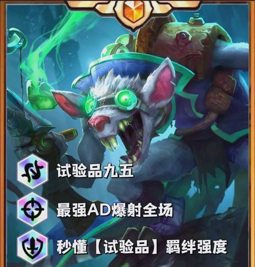 英雄联盟老鼠的三技能有什么效果？如何正确使用？