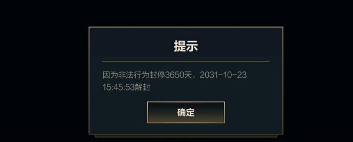 英雄联盟换肤秒封机制详情？如何避免封号风险？