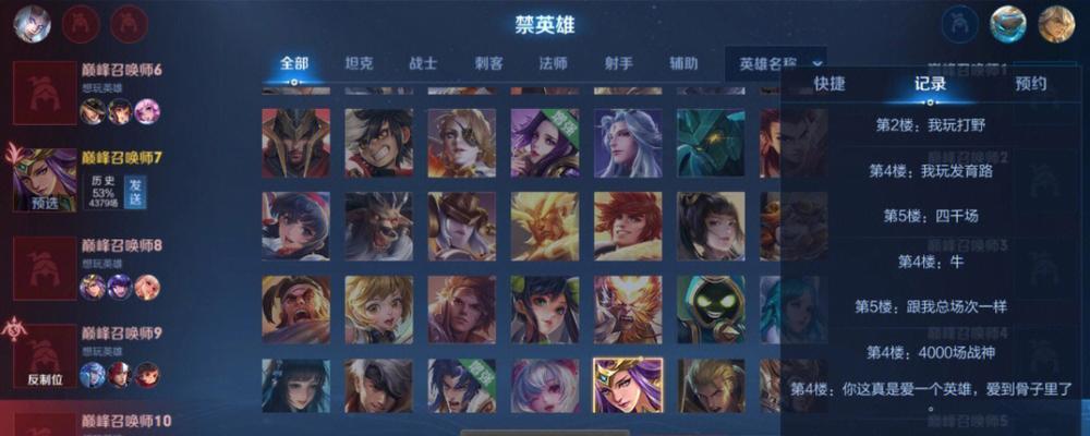 王者荣耀开黑技巧是什么？