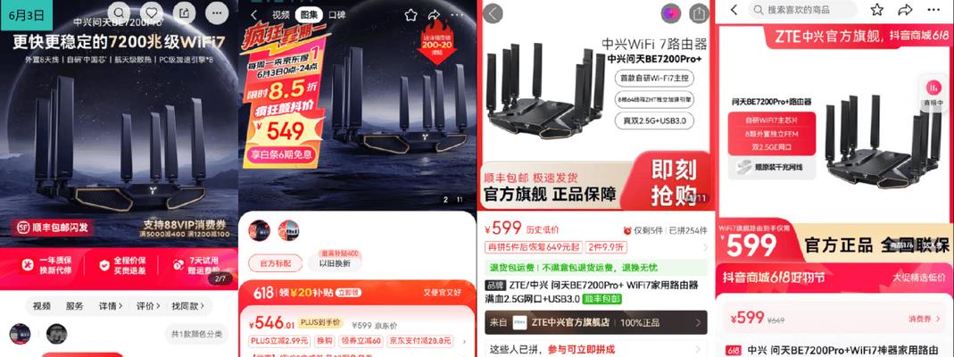 京东路由器对应的app是哪一个？