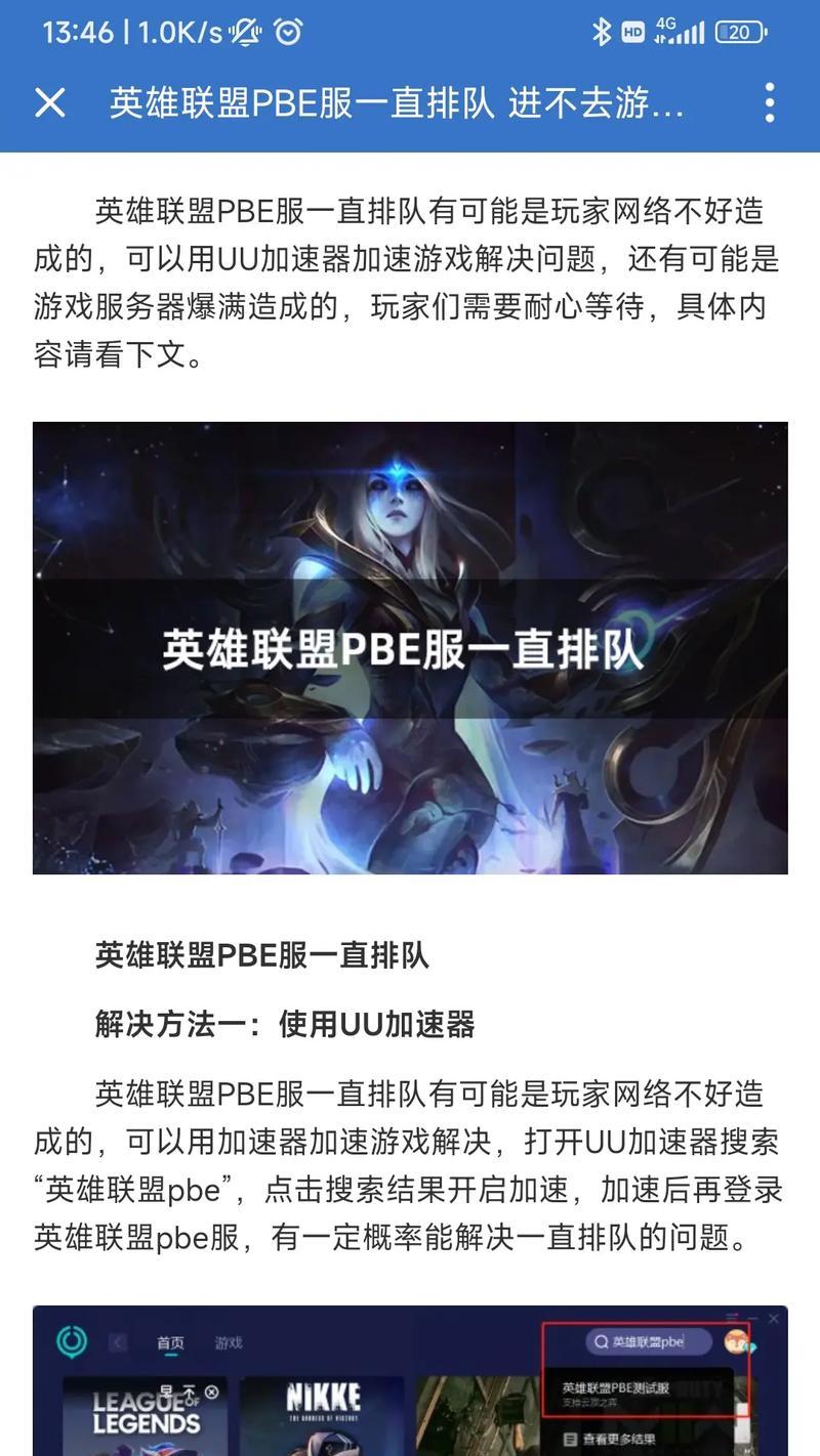 英雄联盟排队时间如何调整？