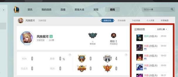如何在英雄联盟中开启战绩记录功能？