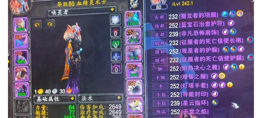 魔兽世界个人属性面板移动方法是什么？如何自定义布局？