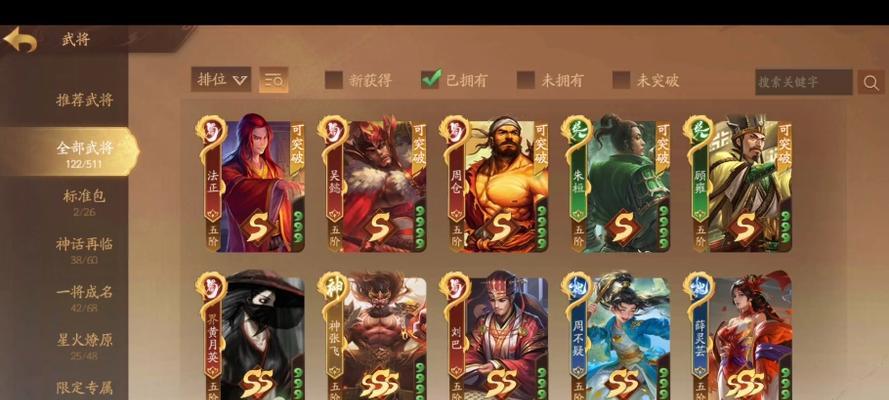 刘巴三国杀怎么获得？有哪些获取方式？
