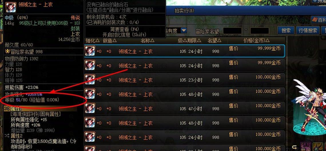 DNF游戏中如何达到115级？升级过程中需要注意什么？