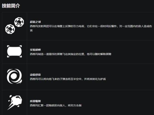守望先锋西格玛礼物怎么获得？获取方法是什么？