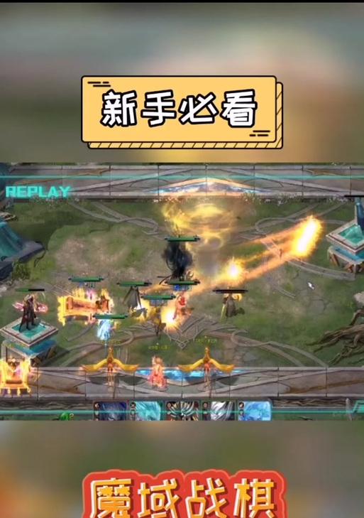 魔域战棋教程手机版有哪些技巧？
