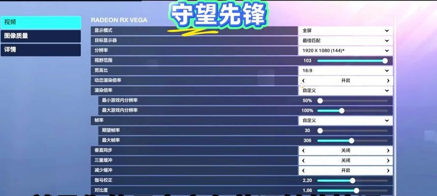 守望先锋如何调整准星设置？