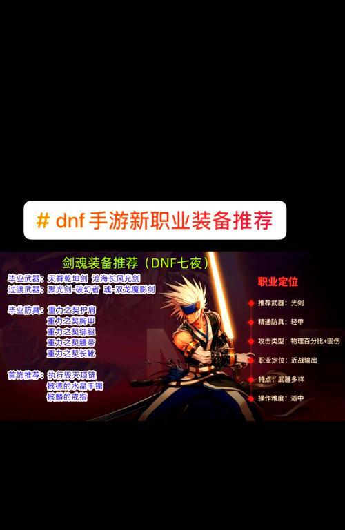 DNF剑魂职业鞋子附魔推荐是什么？附魔的选择依据是什么？