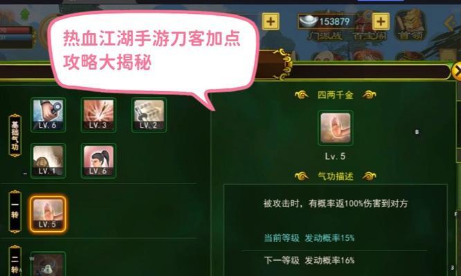 热血江湖特殊属性神力如何获得？获取条件是什么？