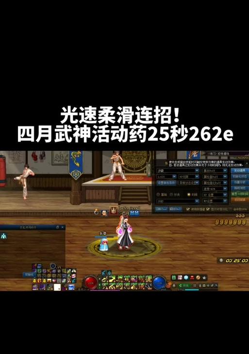 dnf武神快速赶路的技巧是什么？