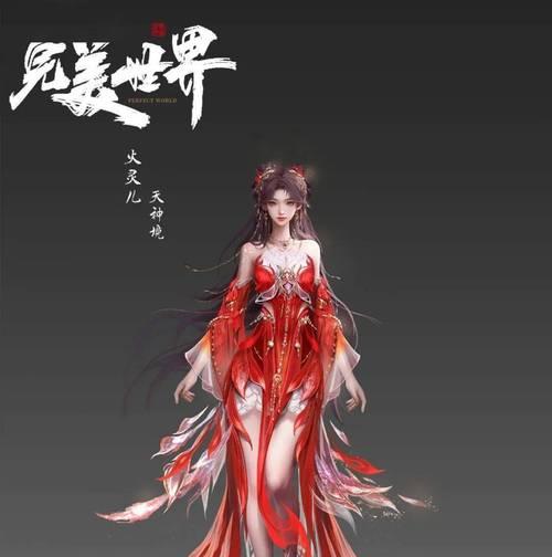 完美世界中天神之后的境界是什么？