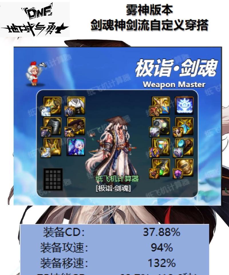 剑魂改版后完美换装制作方法是什么？改版后换装有哪些变化？