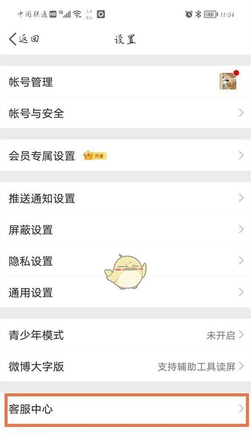 星际战甲手游双重认证如何设置？认证步骤是什么？
