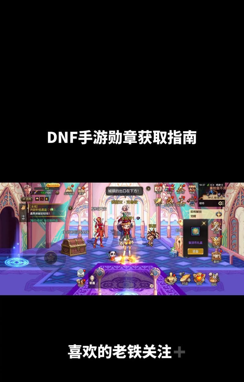 地下城手游50级徽章获取途径是什么？徽章有何用途？