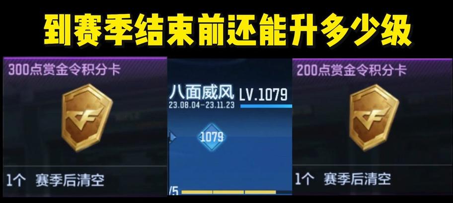 cf新赛季结束时间是什么时候？