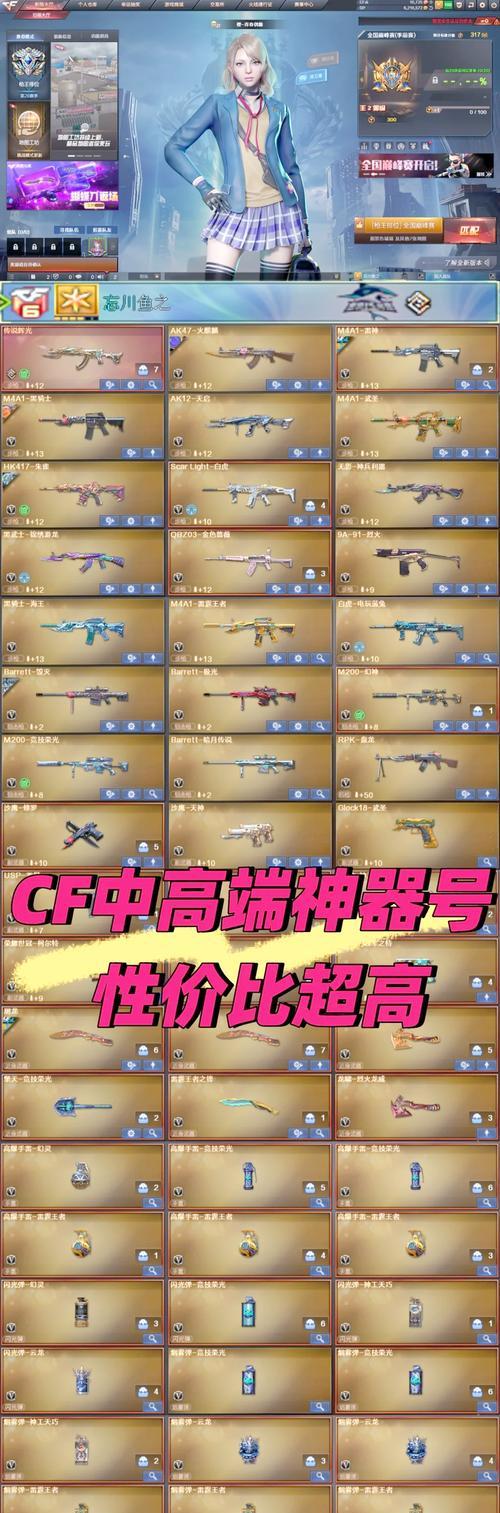 cf中如何装备按键皮肤？有哪些步骤？