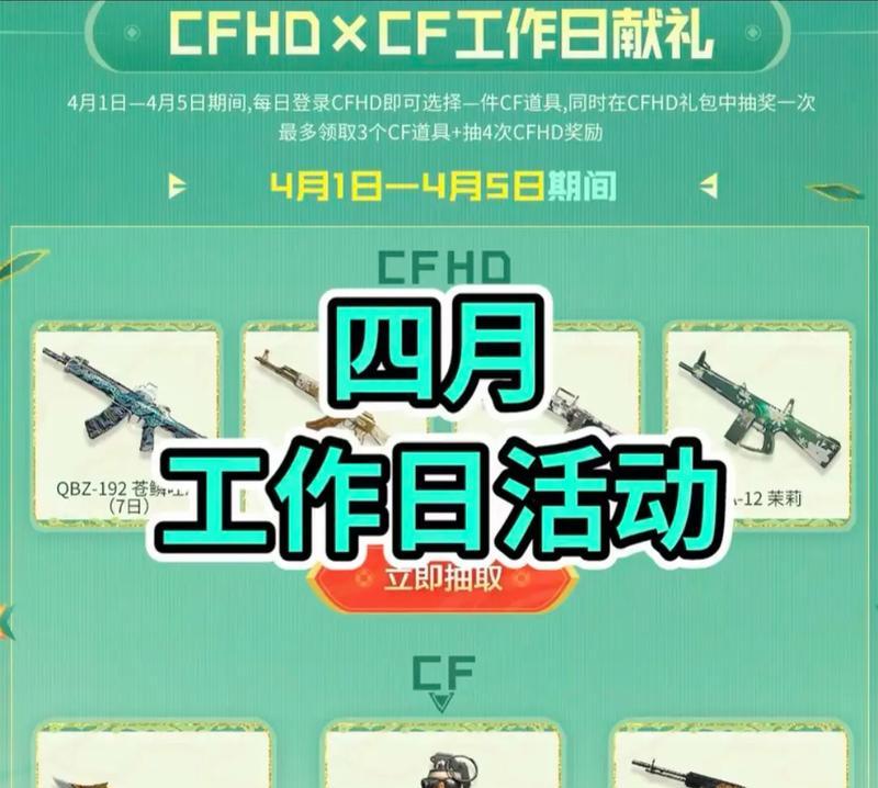 cf无限开礼包的方法是什么？这样做合法吗？