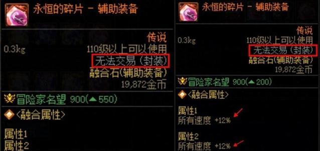 DNF中的“什么石”指的是什么？有何用途？
