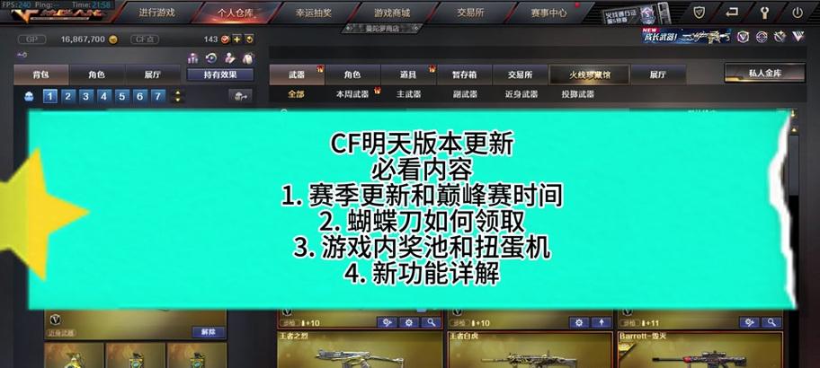 cf端游武器仓库容量限制是多少？如何扩展仓库空间？