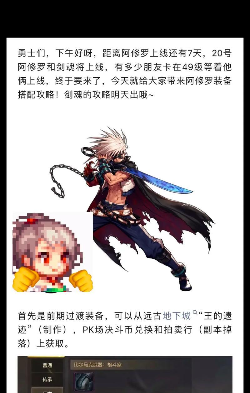dnf修罗职业最适合哪套ss装备？如何搭配？