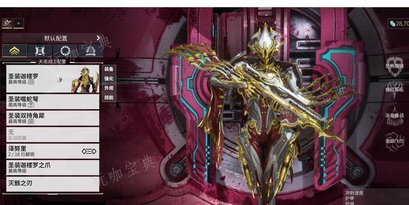星际战甲战甲外观金色怎么获得？金色外观的获取途径是什么？