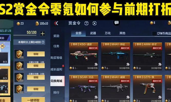 CF真爱粉小道密码是什么？如何正确输入？