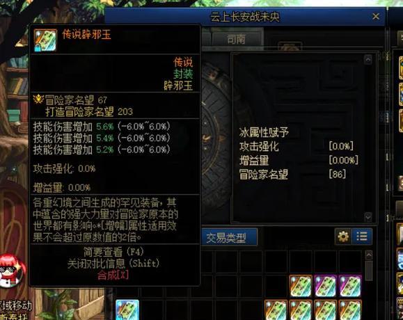dnf耳环附魔的最佳选择是什么？附魔时应该注意哪些事项？