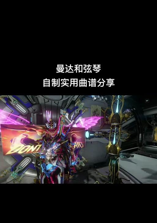 星际战甲中如何演奏DJ？演奏DJ的技巧和注意事项是什么？