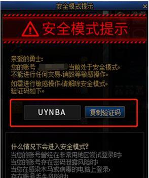 dnf账号被冻结了怎么办？解冻流程是怎样的？