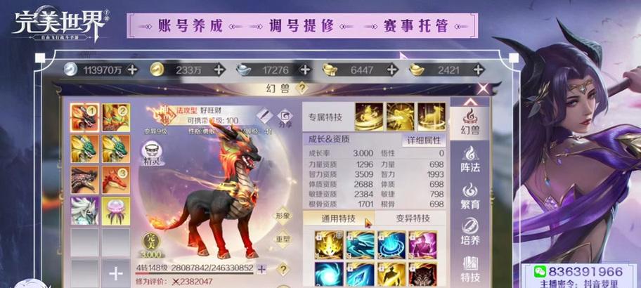 完美世界幻兽技能替换流程是什么？