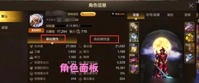 DNF剑魂如何提升3.0抗魔值？有哪些有效方法？