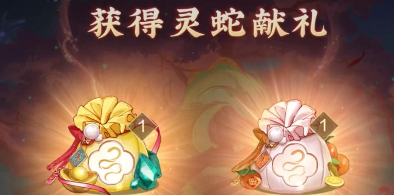 地下城灵蛇献礼领取流程是什么？