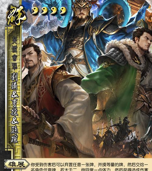 三国杀刘备角色玩法指南？