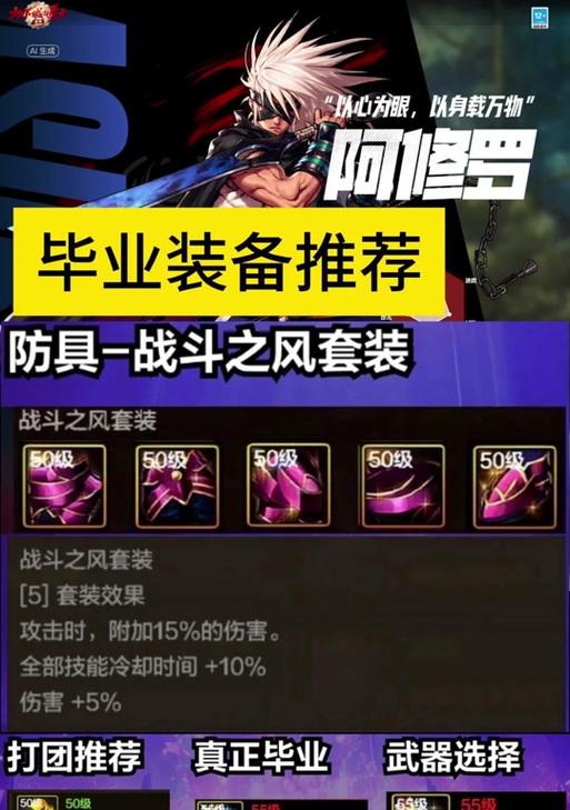 地下城公会装备为何没有属性加成？