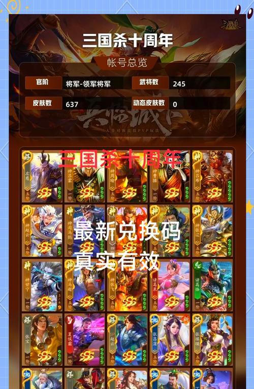 如何在三国杀中抢到双十一优惠券？