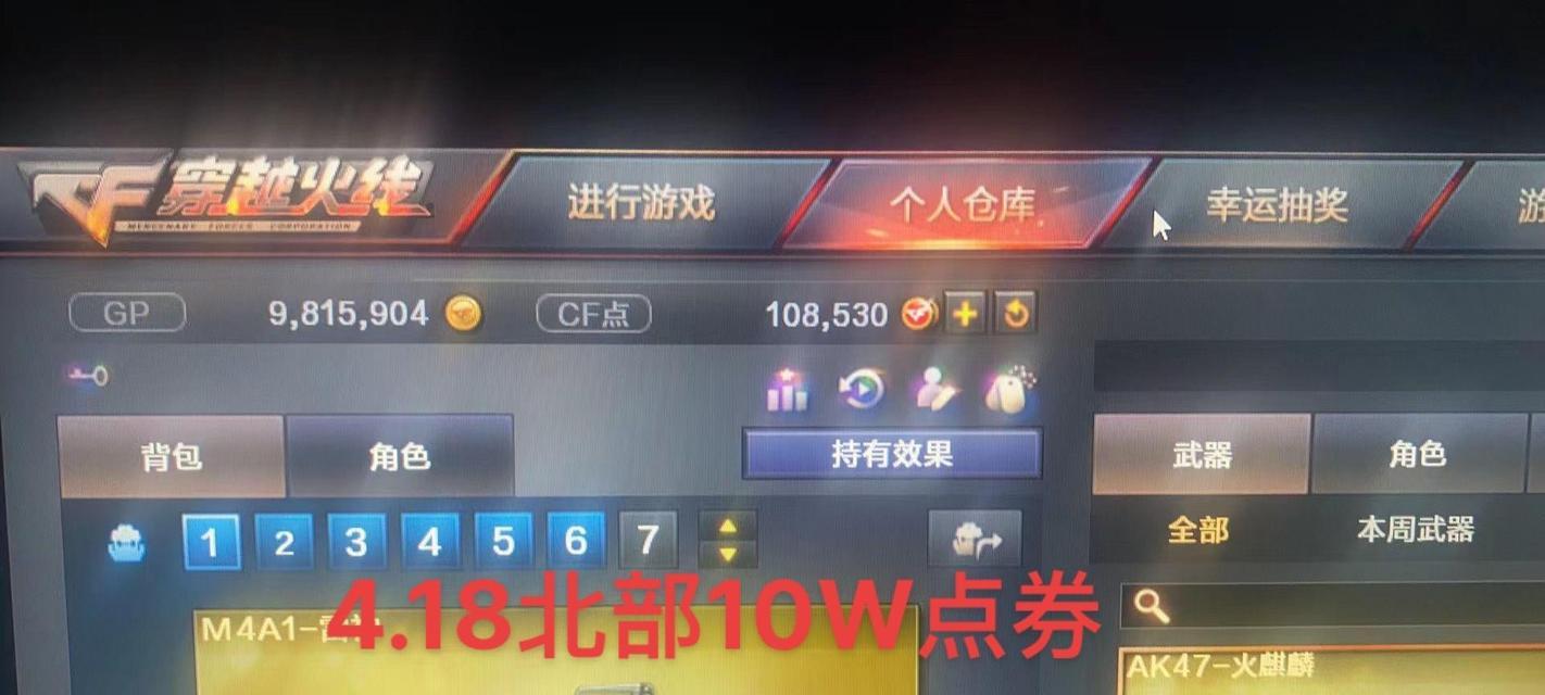 南部cf点券如何转让给他人？有哪些安全的交易方式？