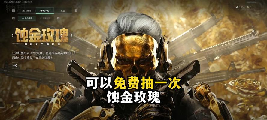 CF金蚀的获取途径有哪些？金蚀值对游戏平衡有何影响？