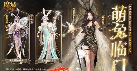魔域幻化时装的作用是什么？