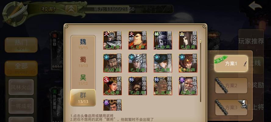 三国杀账号如何解绑？解绑的步骤是什么？