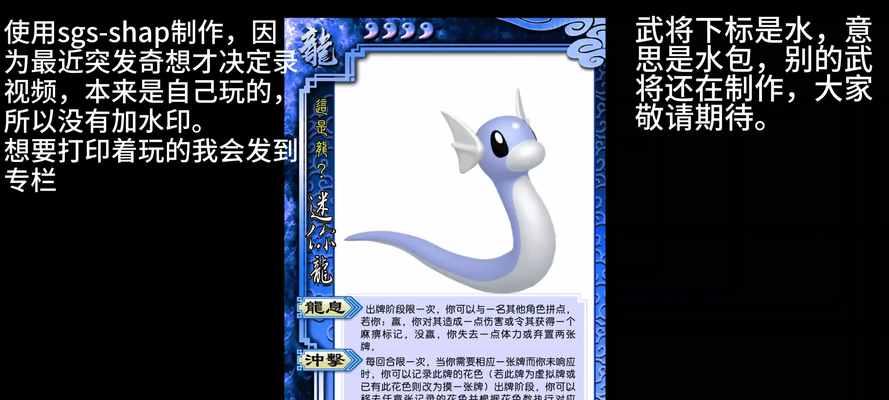 三国杀中蛟龙王的打法是什么？