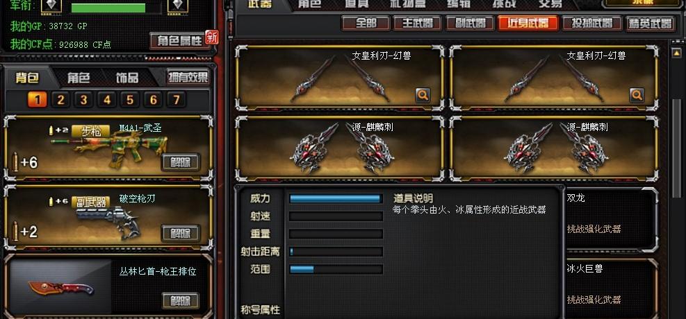 普通拳套在cf中如何获得？获得后有什么用途？
