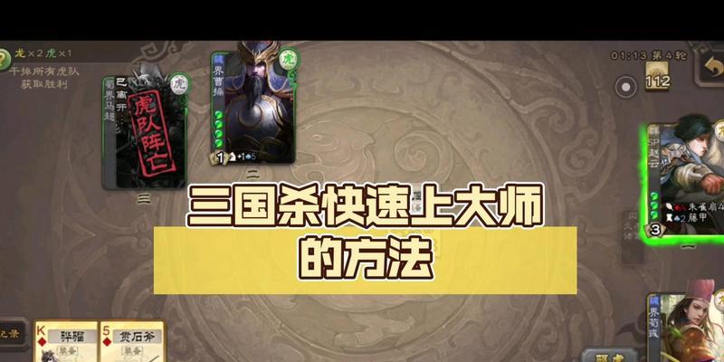 三国杀快速进入经典模式的方法是什么？