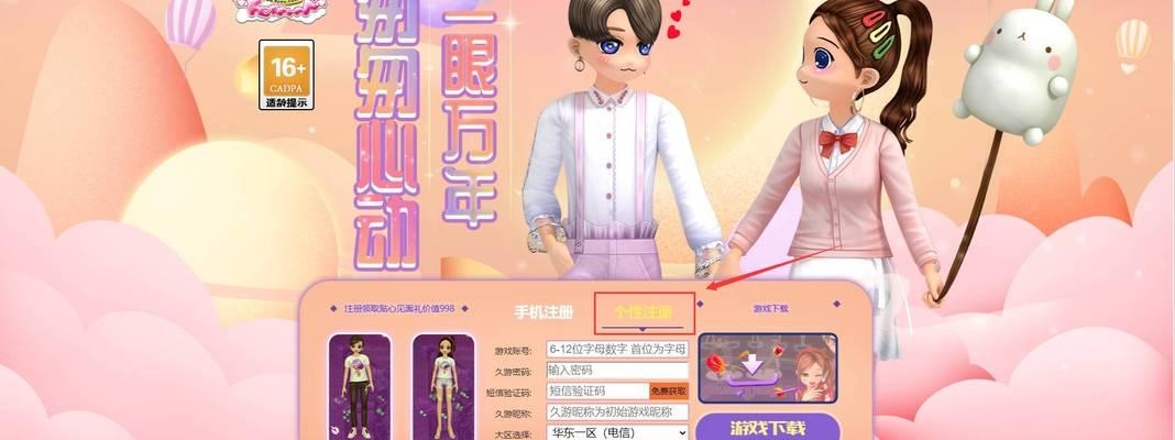 劲舞团账号密码如何找回？找回密码的步骤是什么？