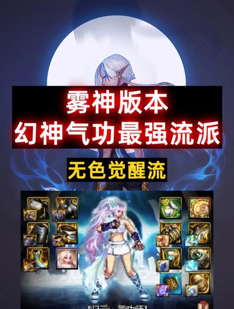 dnf气功师最适合使用哪种武器？武器选择对输出有何影响？